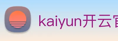 kaiyun开云官方在线登录 logo
